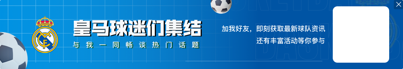 马卡：耐克为维尼修斯定制金球球鞋，预计在球员夺奖两天后发布