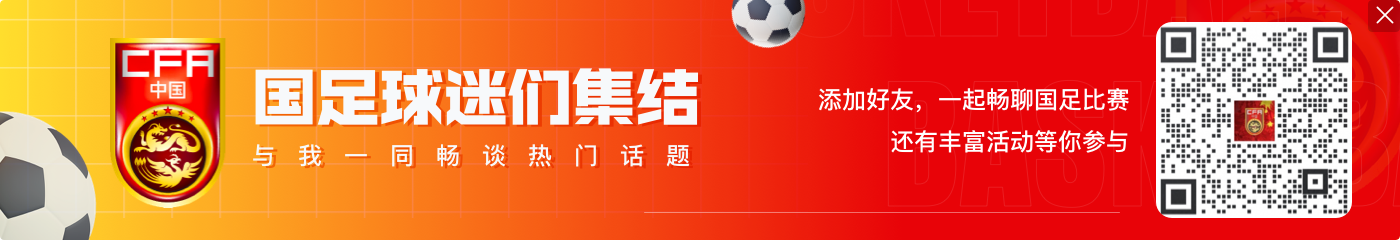 今日如何？国足上次胜澳还是13年东亚杯，21年世预赛曾1-1战平