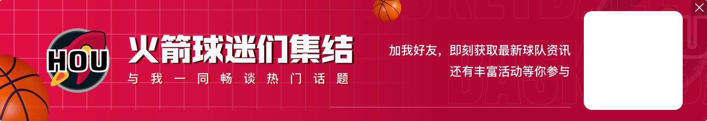 杰夫-格林：如果申京能继续增强三秒区外得分能力 球队会相当受益