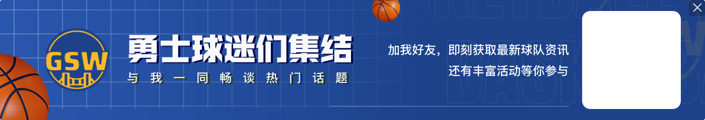 Shams：克莱和凯特琳-克拉克预计会加入NBA全明星三分大战