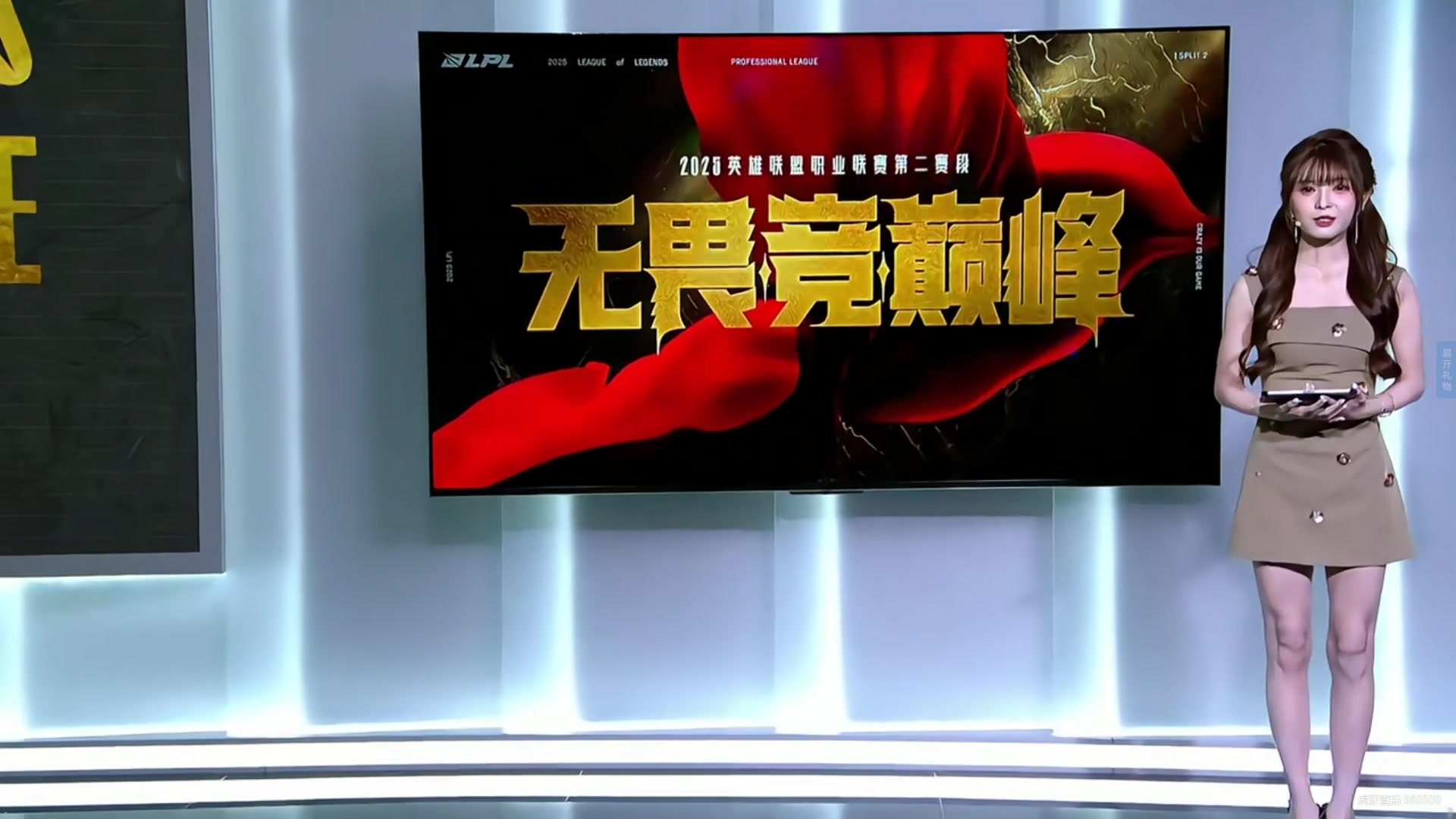 今天也有双马尾环节！互动主持泱泱身着性感短裙登台
